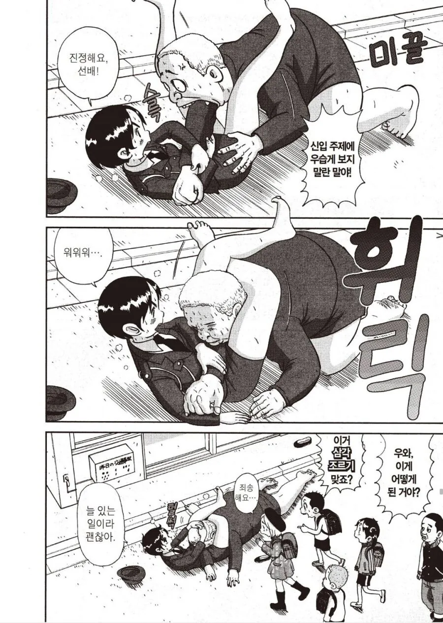 manga_1468435_003.webp