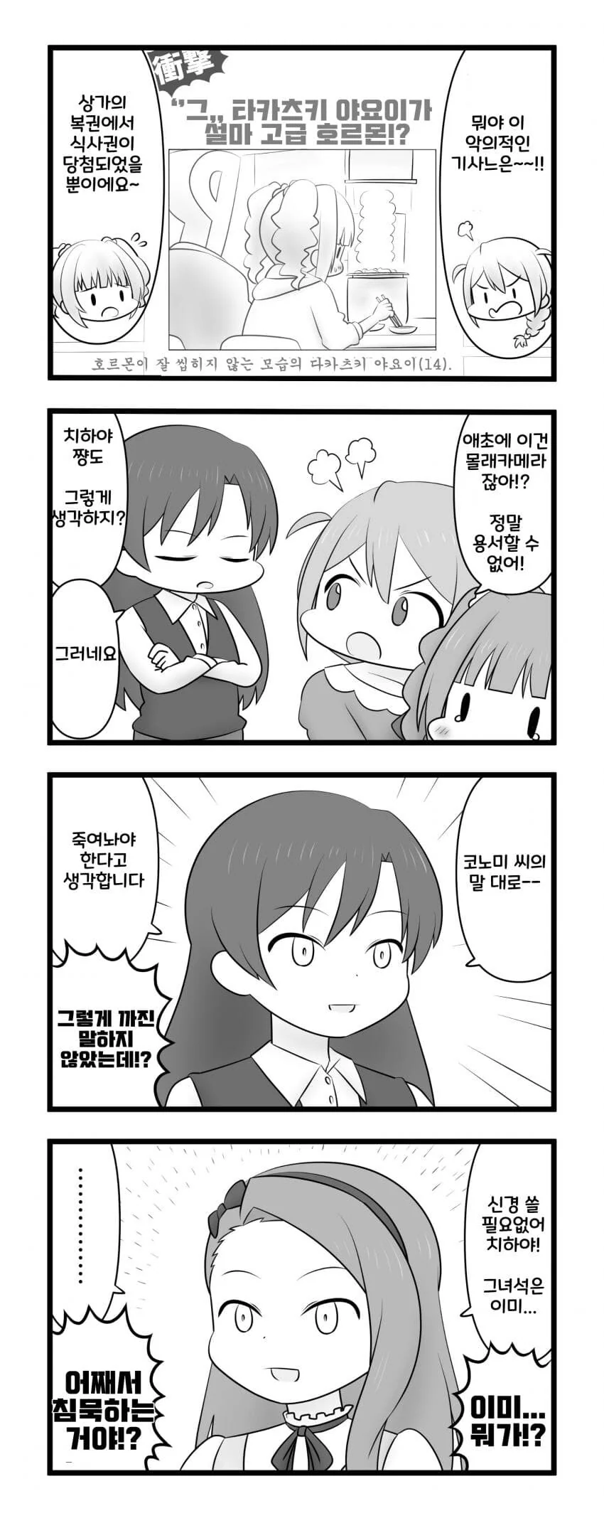 manga_1475764_001.webp