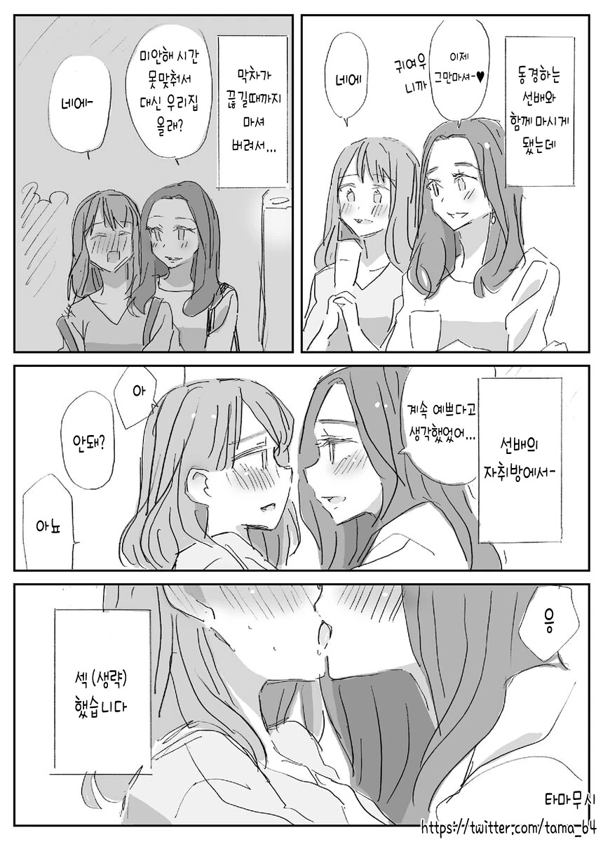manga_1480683_001.webp