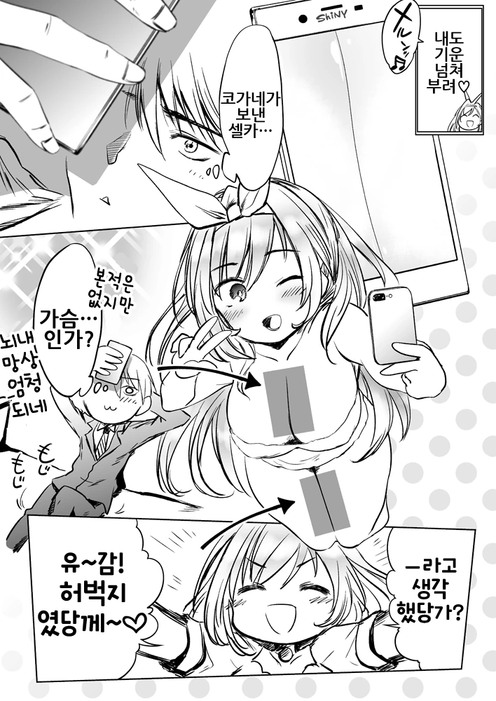 manga_152117_001.webp