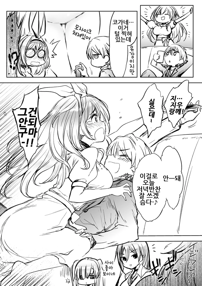 manga_152117_002.webp
