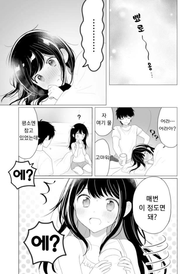 manga_1534531_006.webp