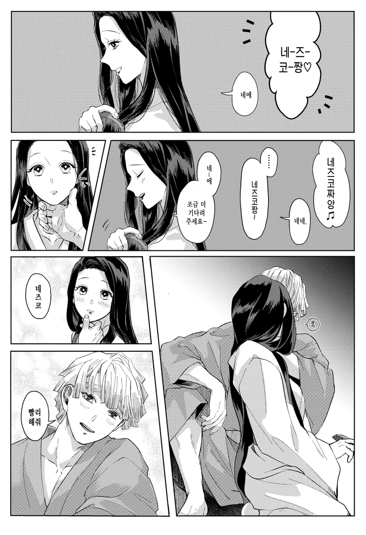 manga_1547886_006.webp