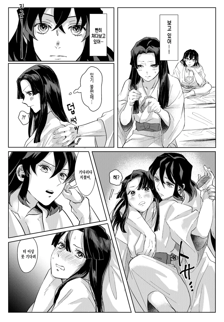 manga_1547886_007.webp