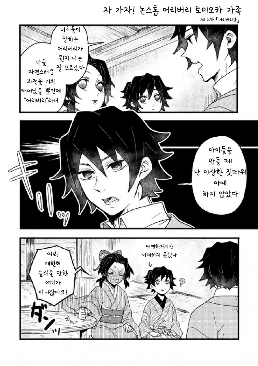 manga_1570394_004.webp