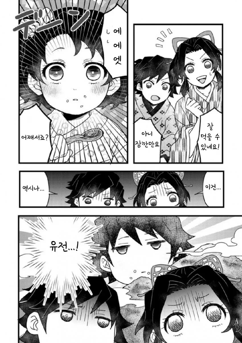 manga_1570394_005.webp