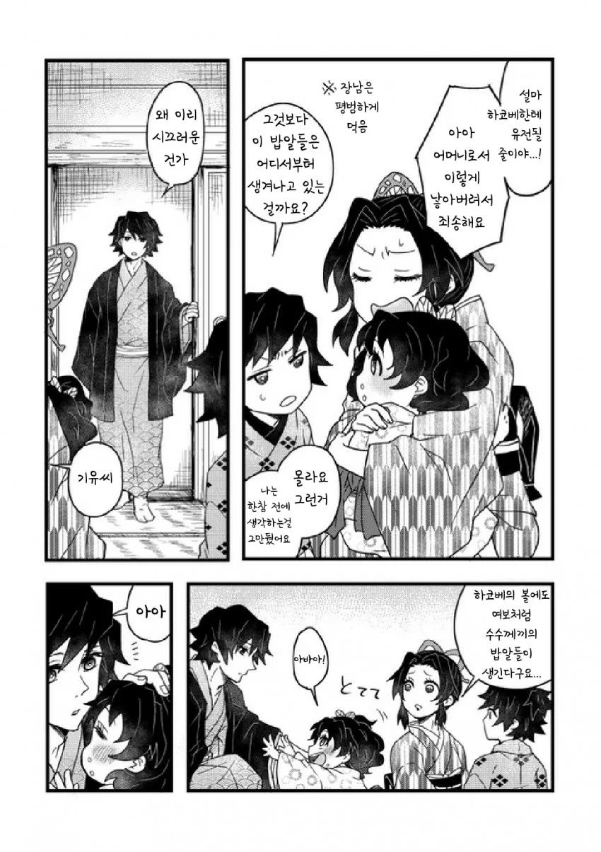 manga_1570394_007.webp
