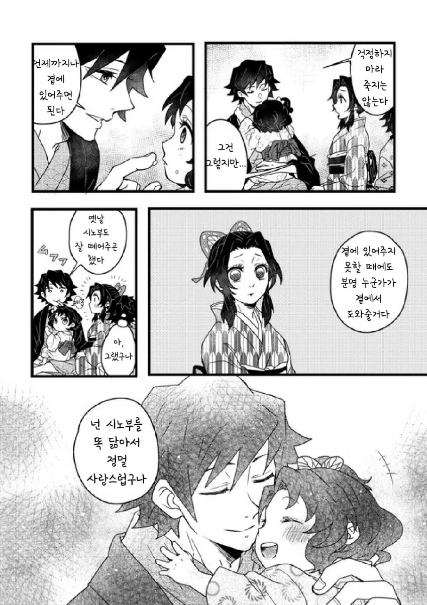 manga_1570394_008.webp