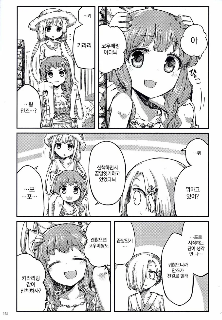 manga_165013_003.webp