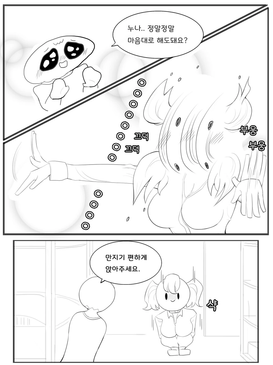 manga_1737878_003.webp