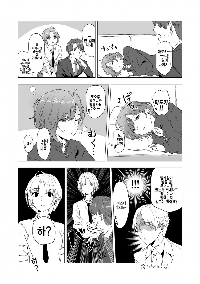 [@] 주부가 된 마도카.manhwa 이미지 2