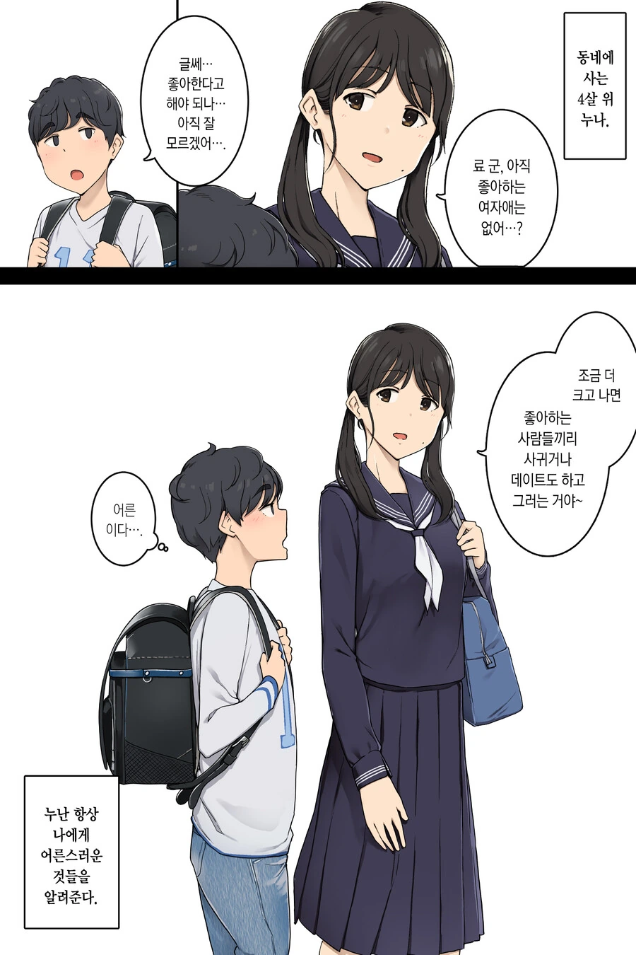 manga_1792028_001.webp