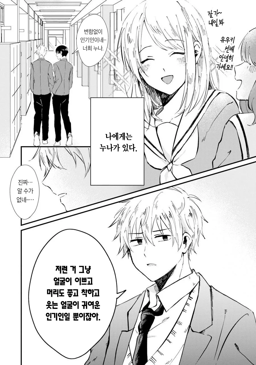 manga_1792618_001.webp