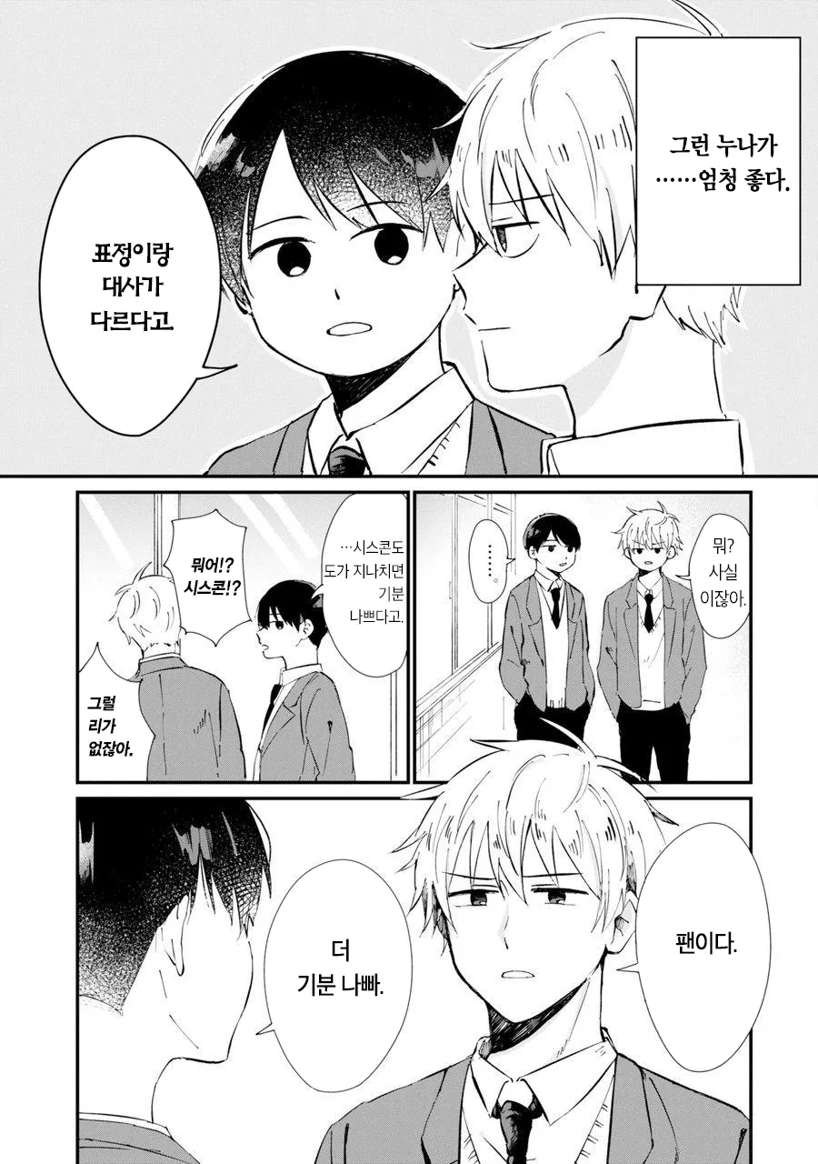 manga_1792618_002.webp