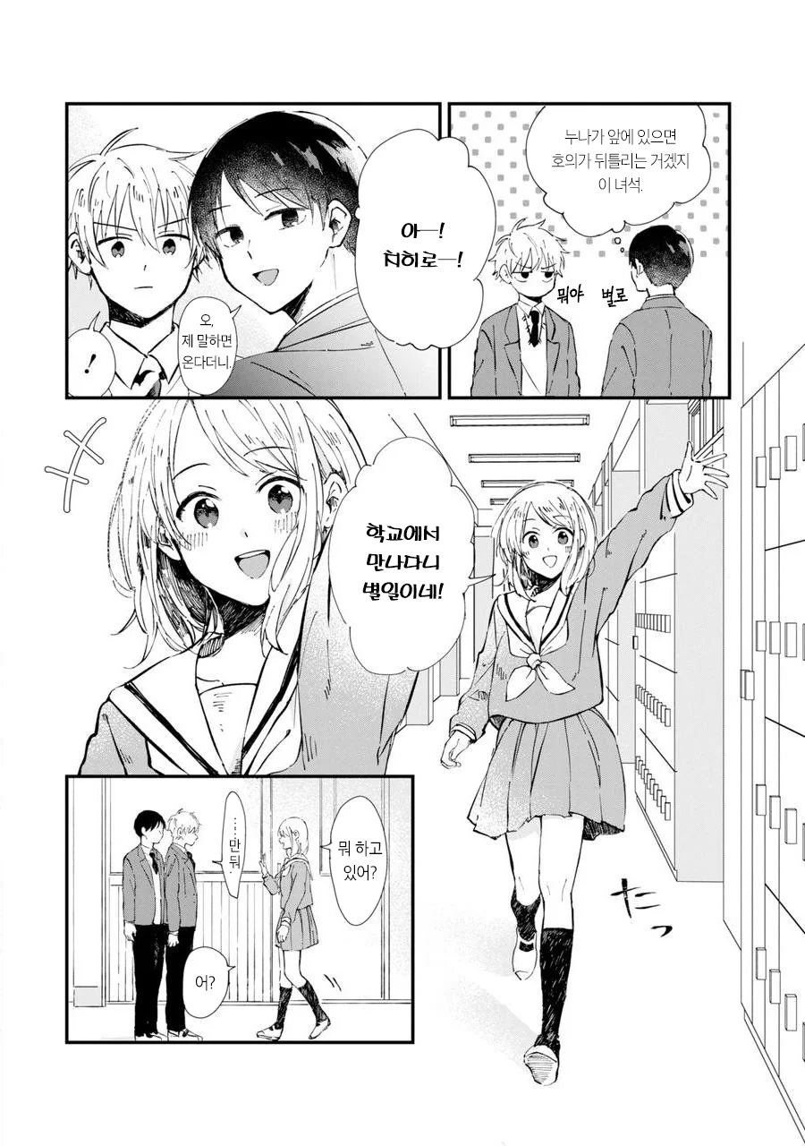 manga_1792618_003.webp