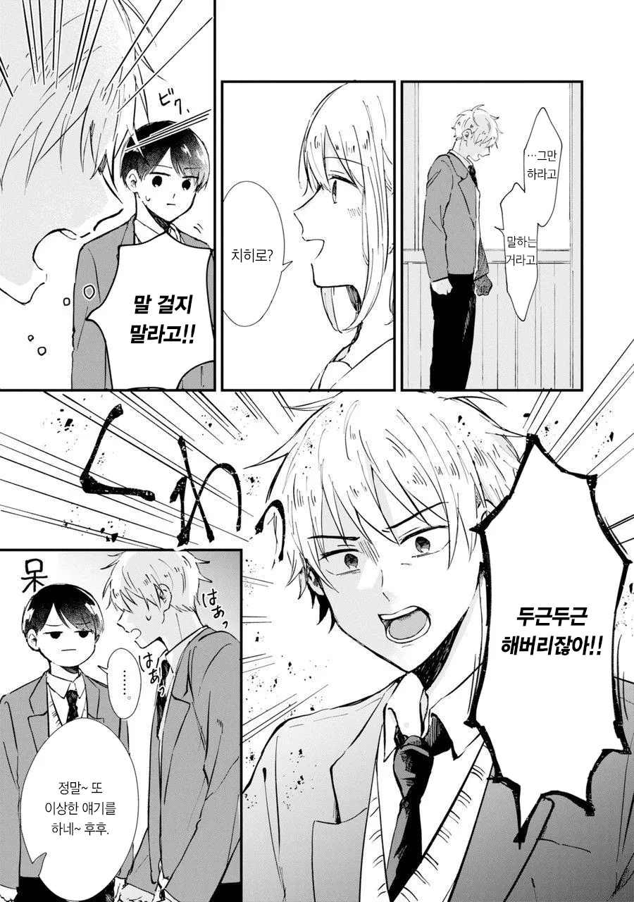 manga_1792618_004.webp