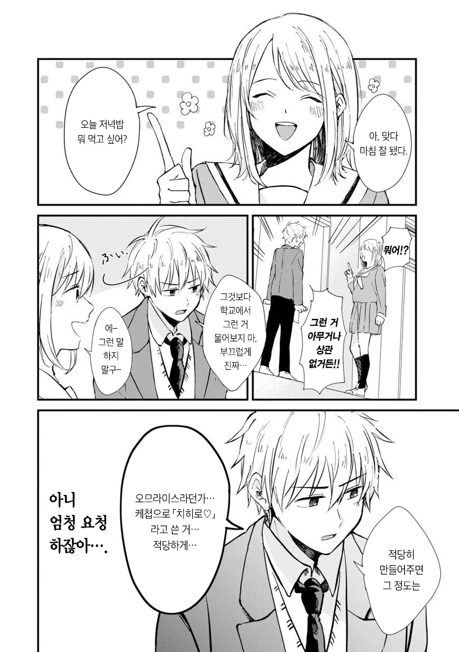 manga_1792618_005.webp
