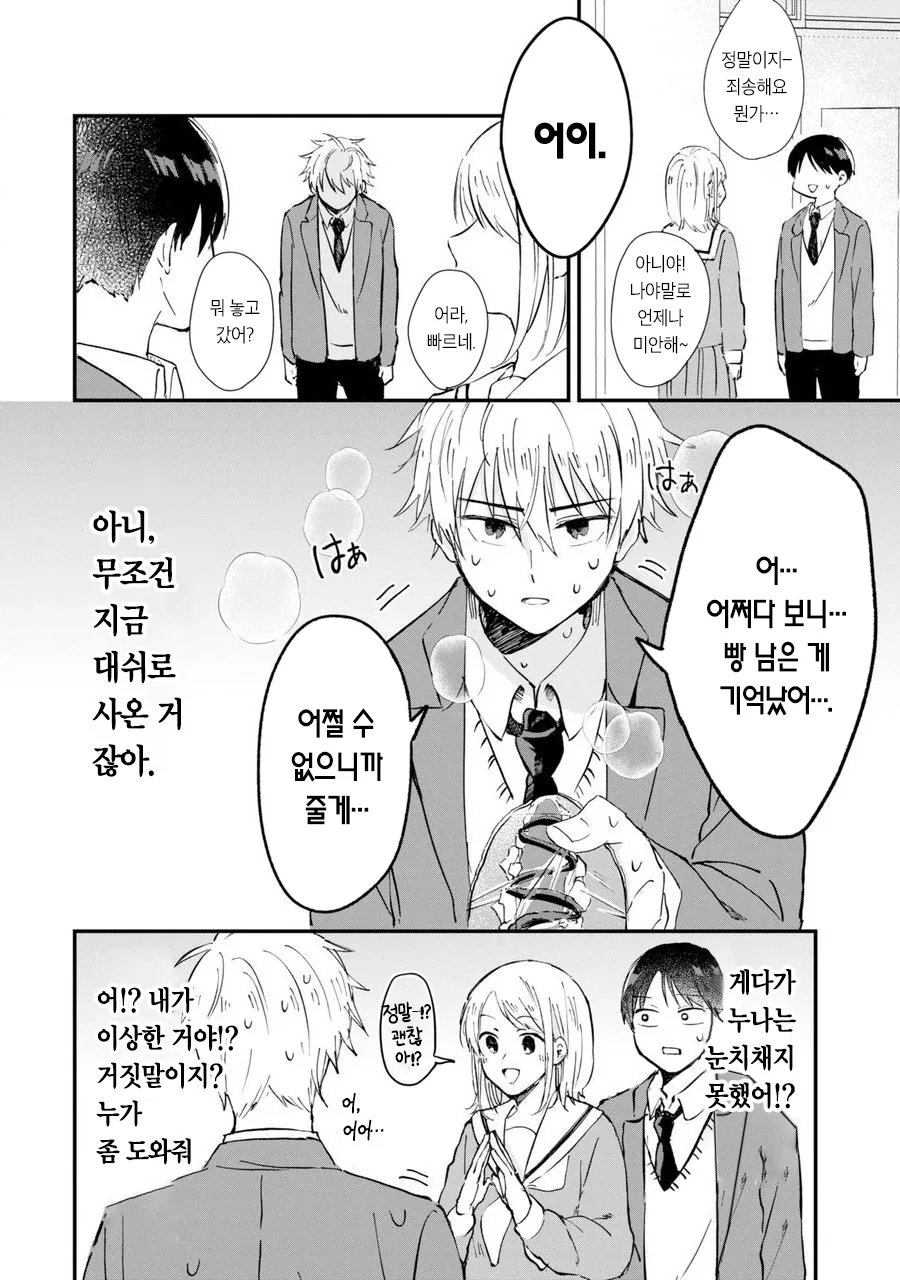 manga_1792618_007.webp