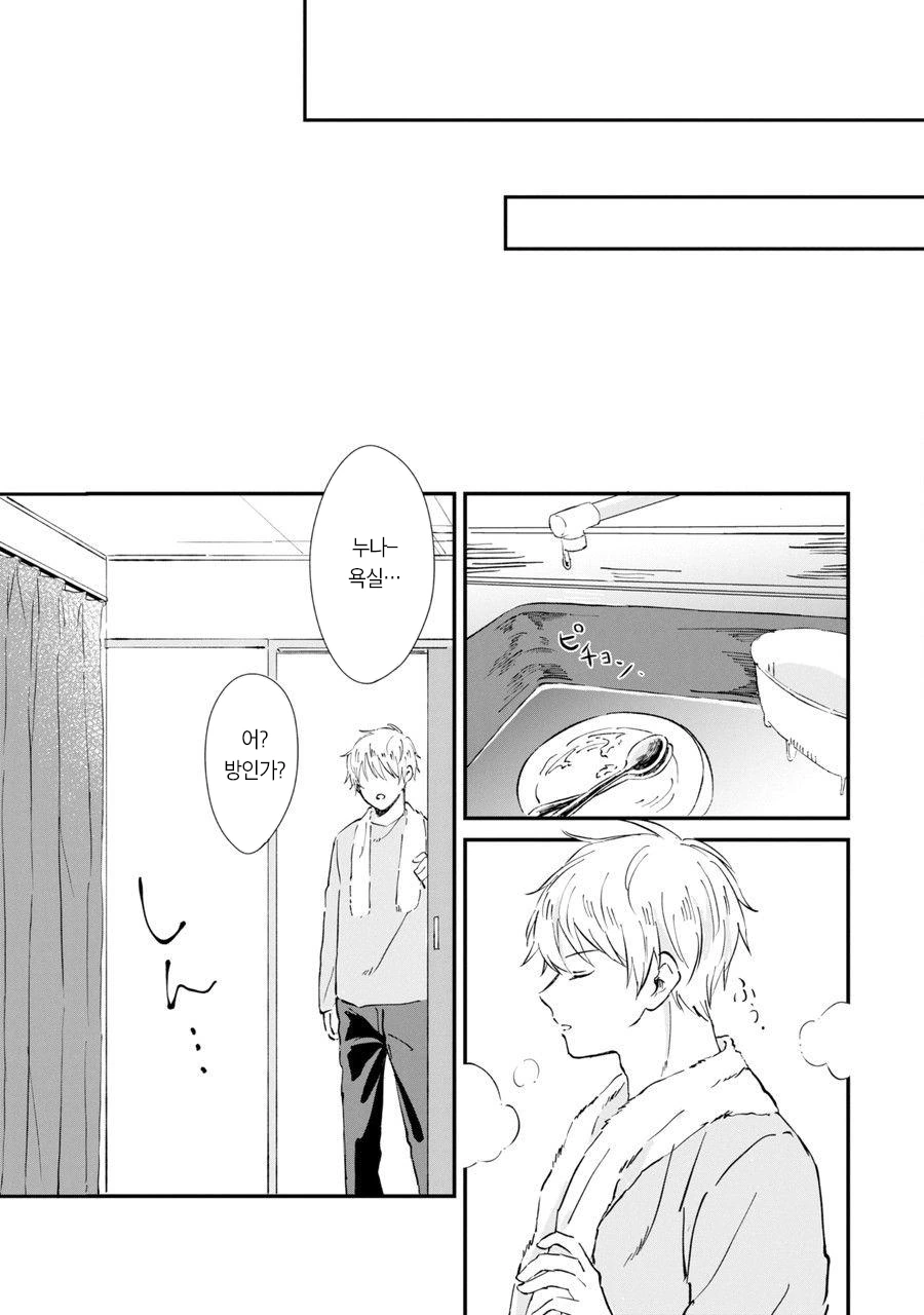 manga_1792618_008.webp