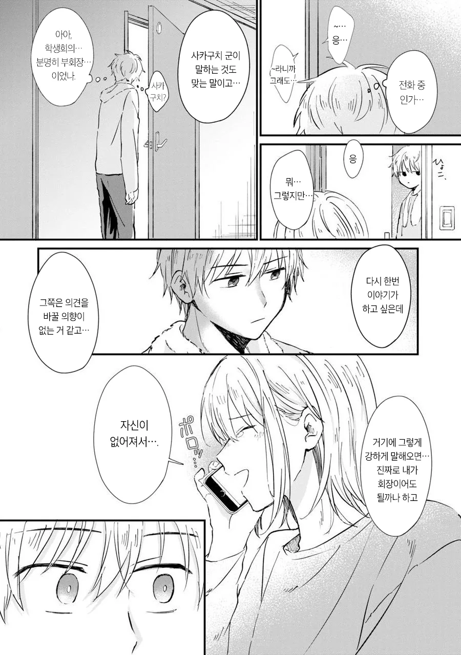 manga_1792618_009.webp