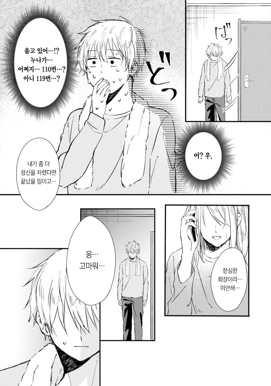 manga_1792618_010.webp