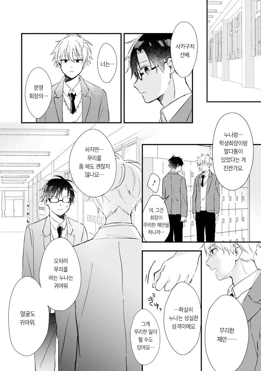 manga_1792618_011.webp