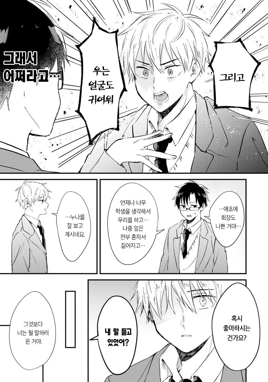manga_1792618_012.webp