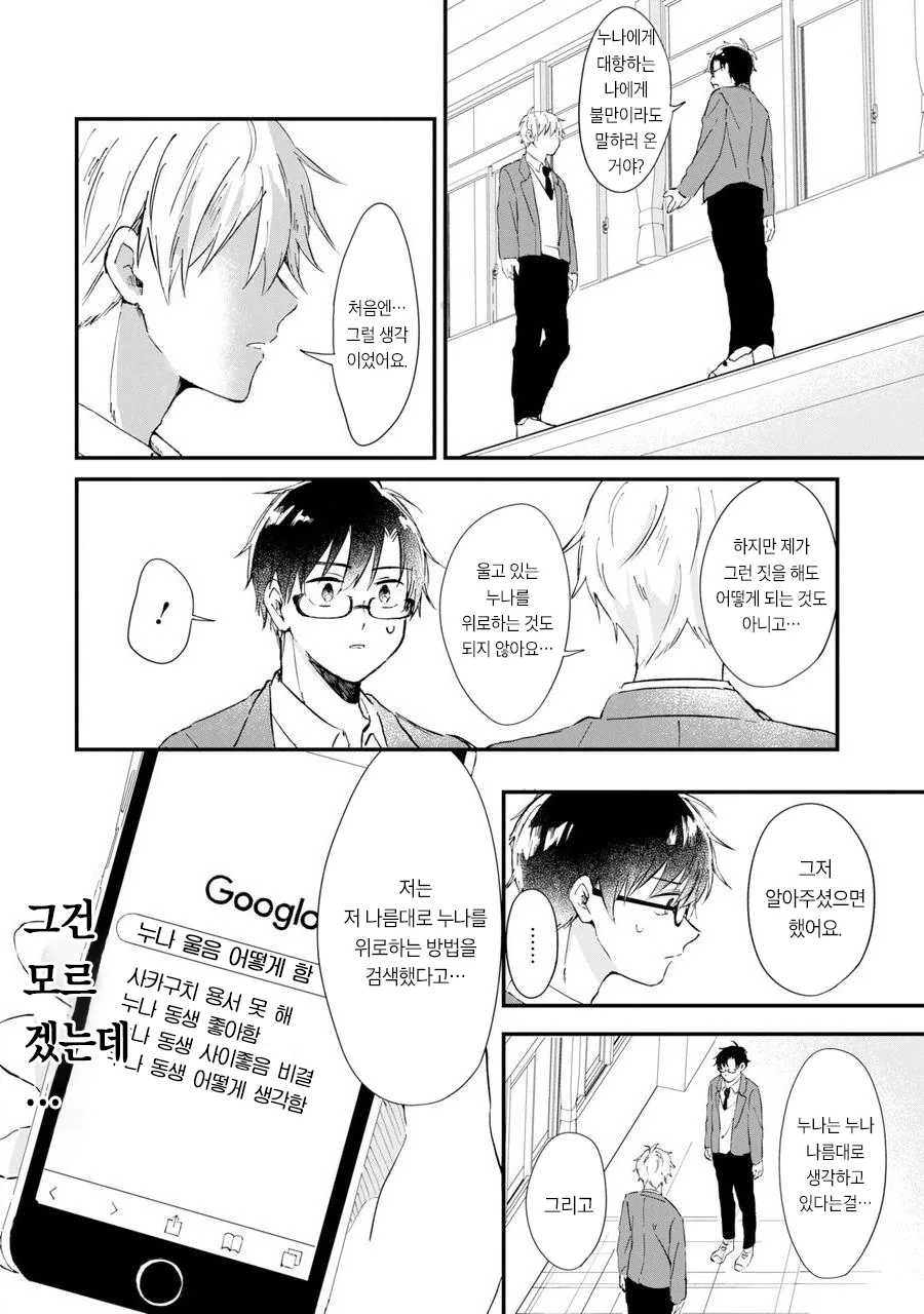 manga_1792618_013.webp