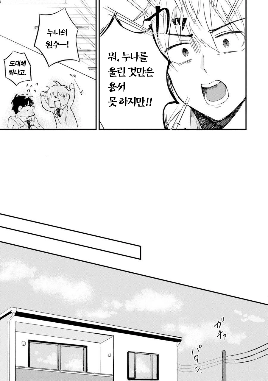 manga_1792618_014.webp