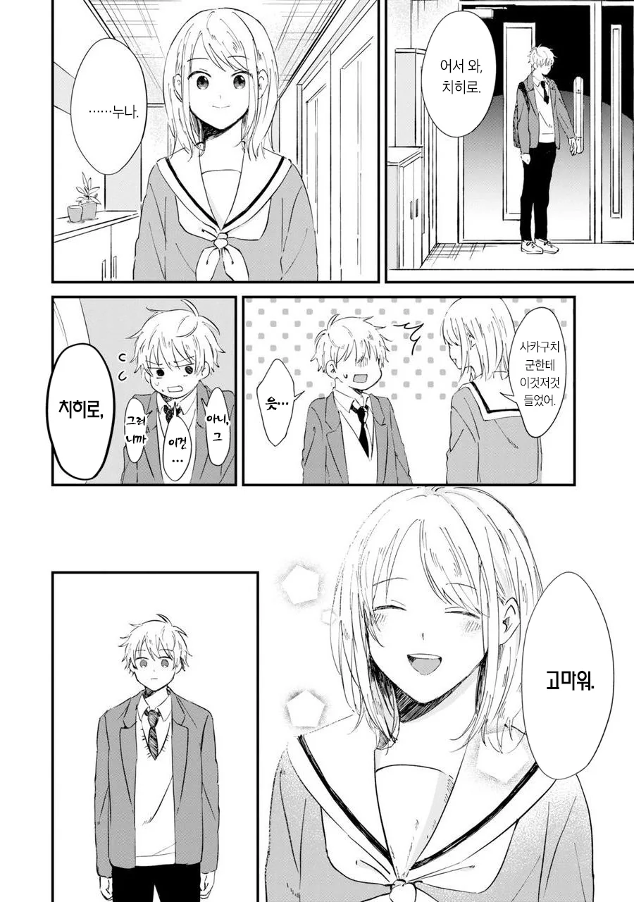 manga_1792618_015.webp