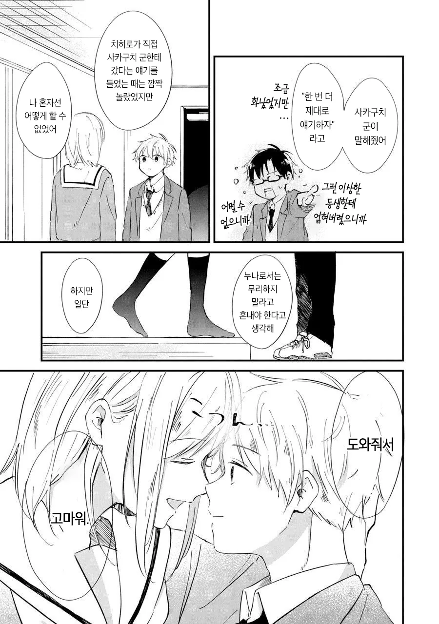 manga_1792618_016.webp