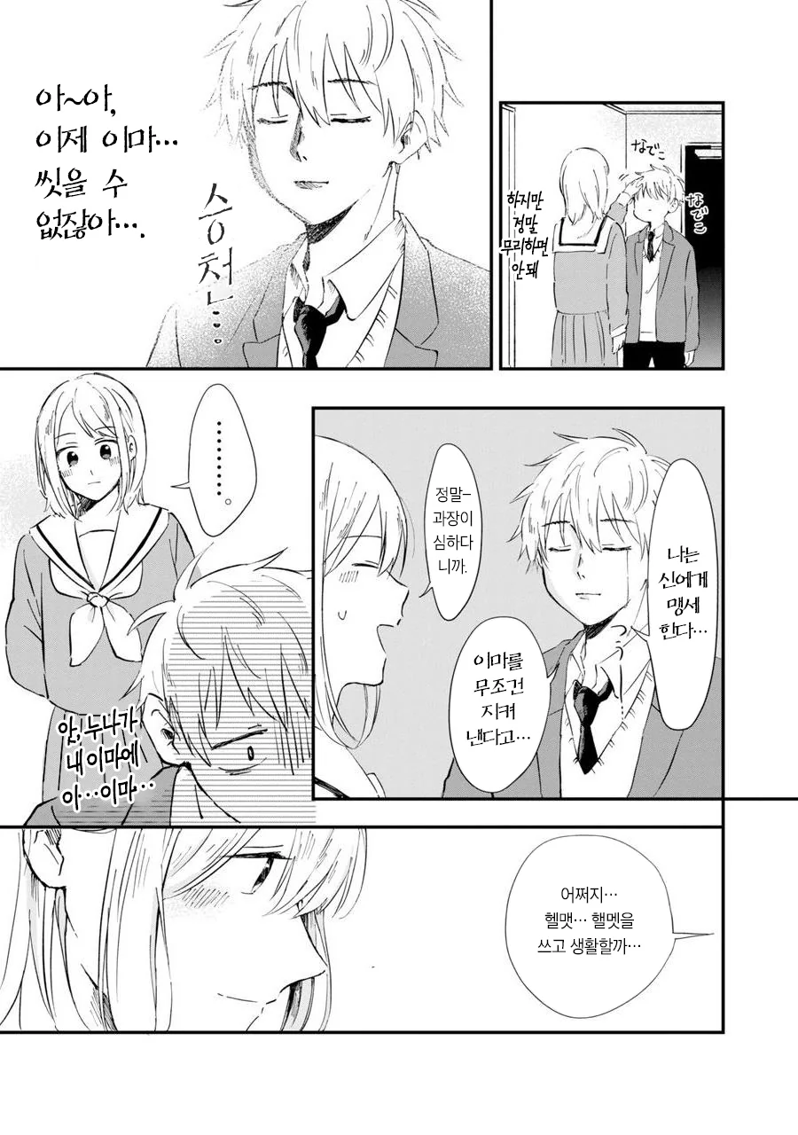 manga_1792618_017.webp