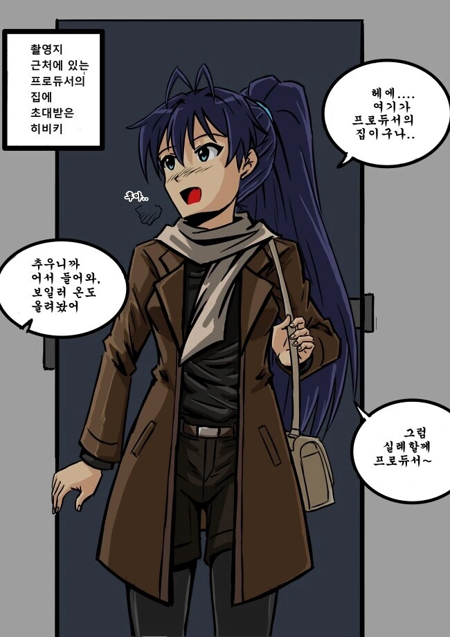 손가락털과 식욕과 ㅅㅇ.manhwa 이미지 16