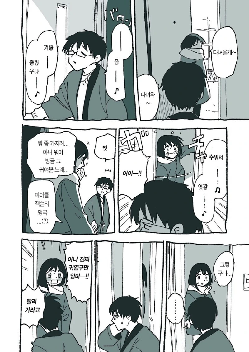 manga_1834862_003.webp