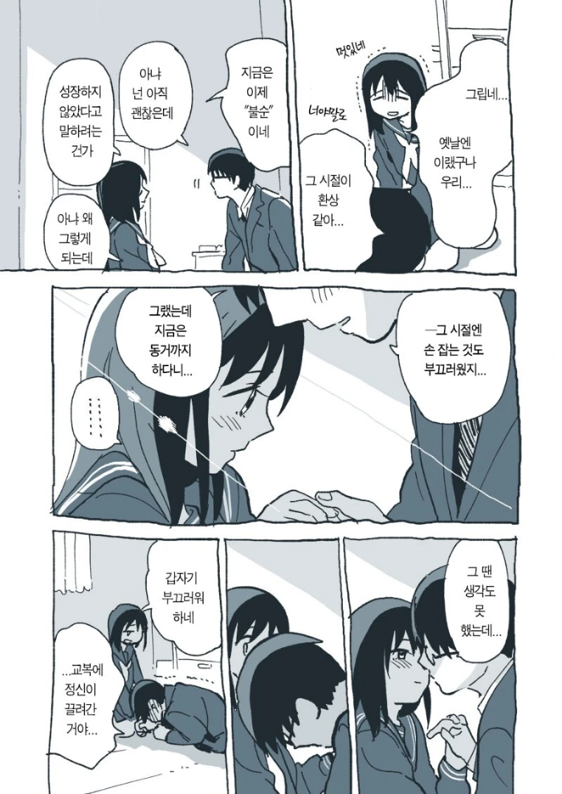 manga_1834862_006.webp