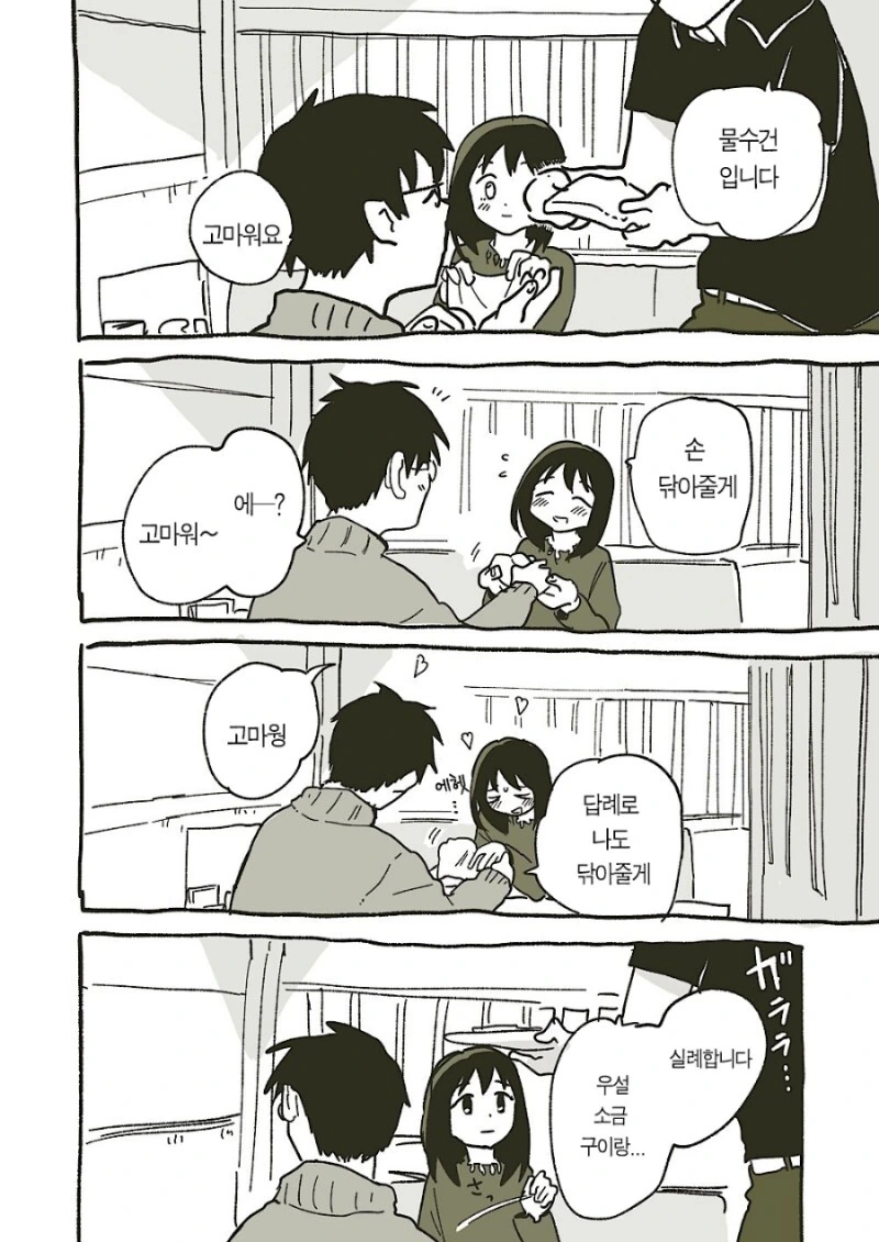 manga_1834862_011.webp