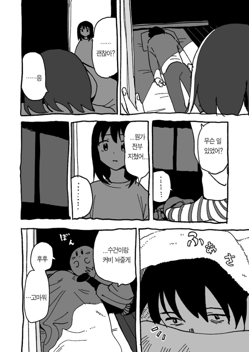 manga_1834862_012.webp
