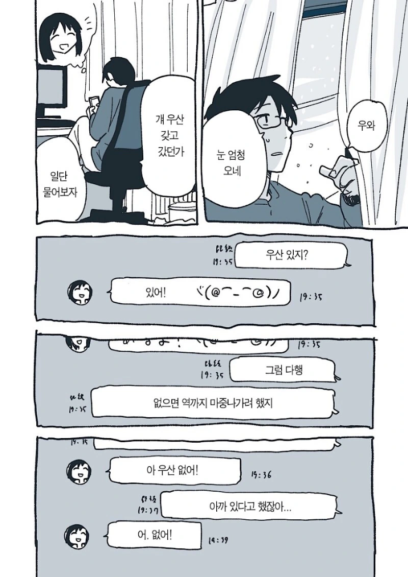 manga_1834862_013.webp