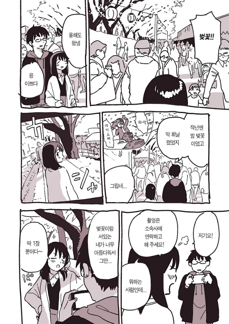 manga_1834862_018.webp