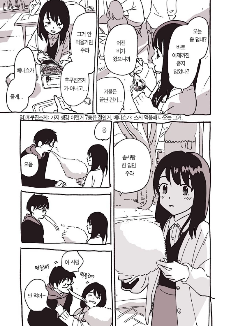manga_1834862_019.webp