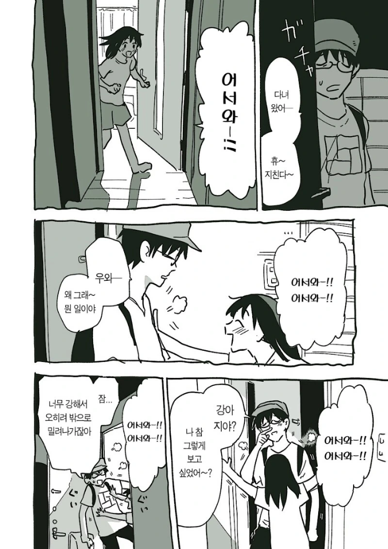 manga_1834862_025.webp