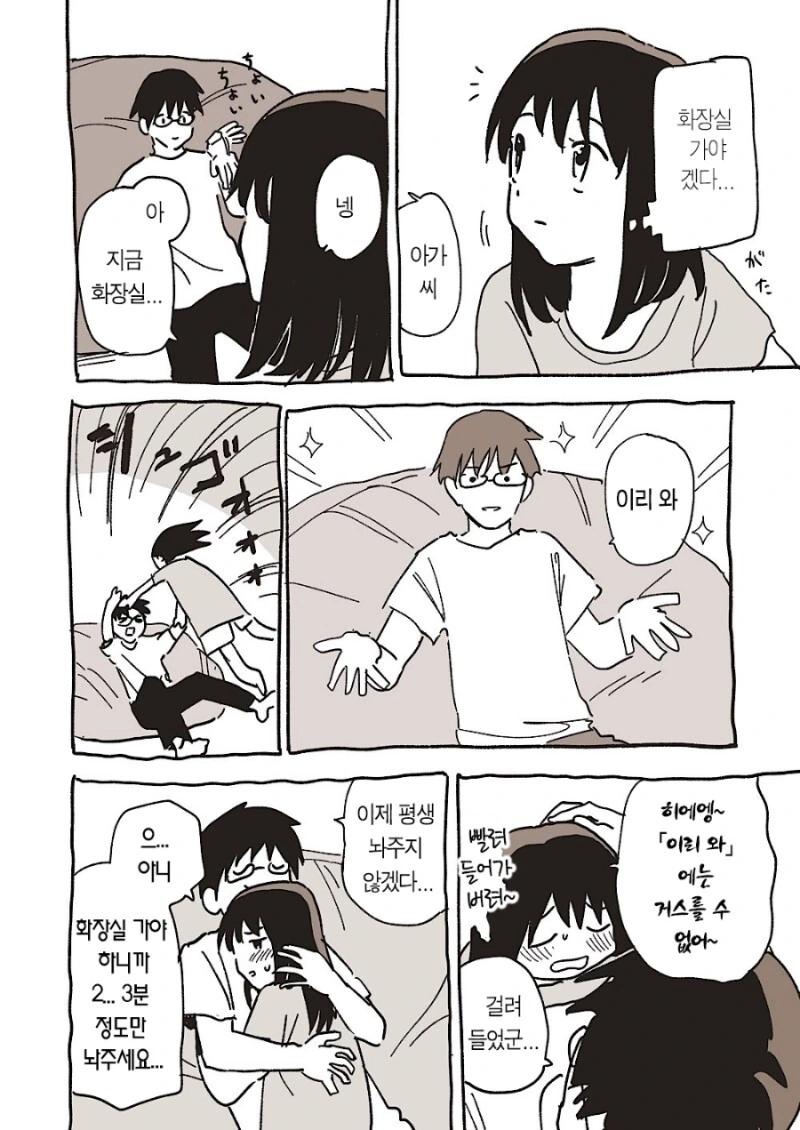 manga_1834862_028.webp
