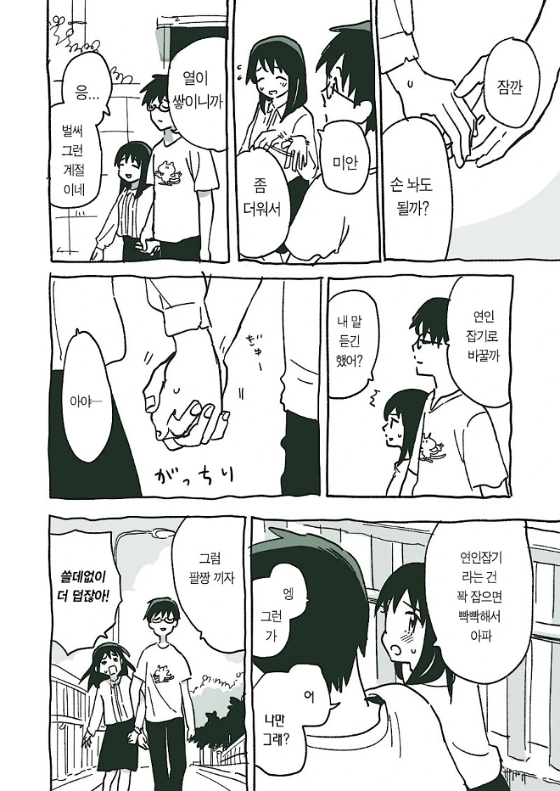 manga_1834862_029.webp