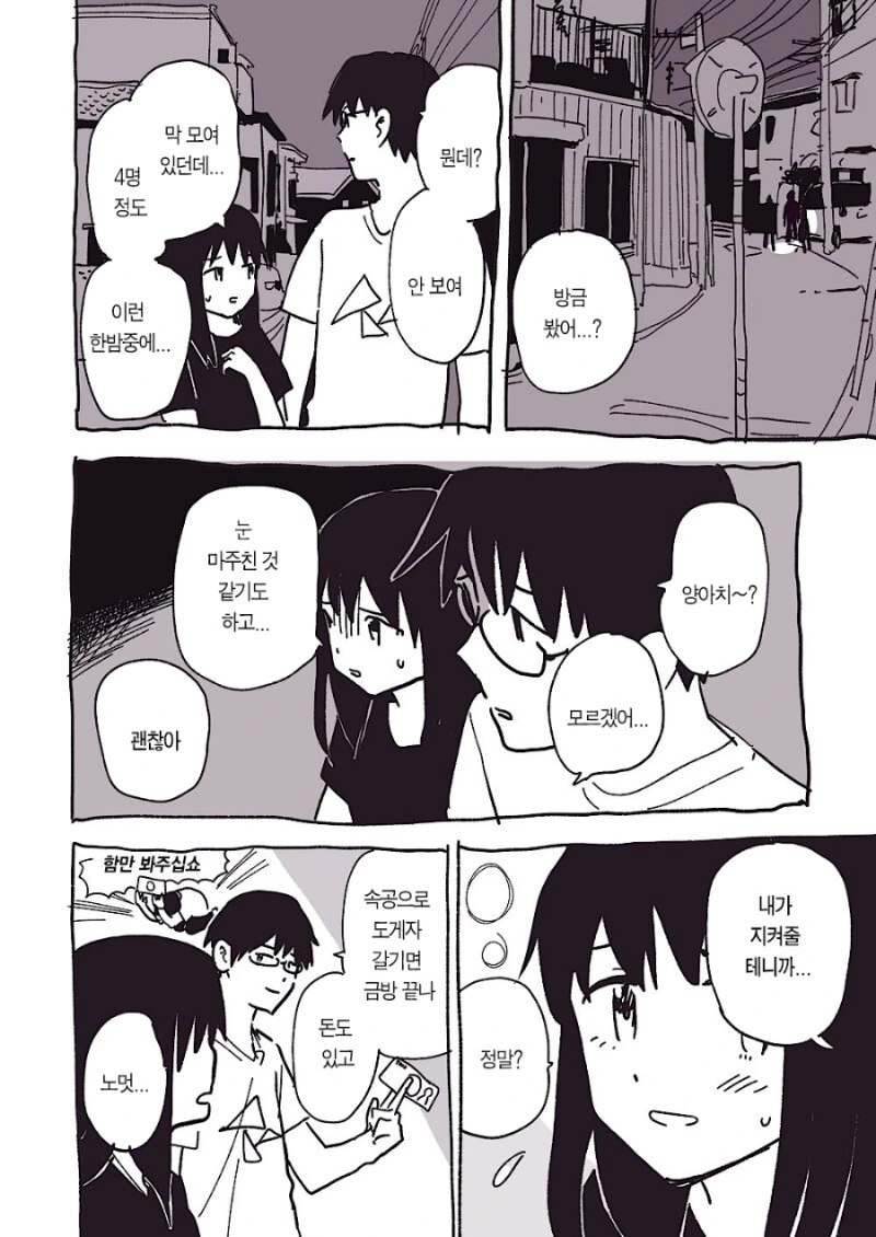 manga_1834862_031.webp