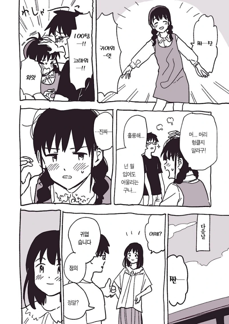 manga_1834862_033.webp