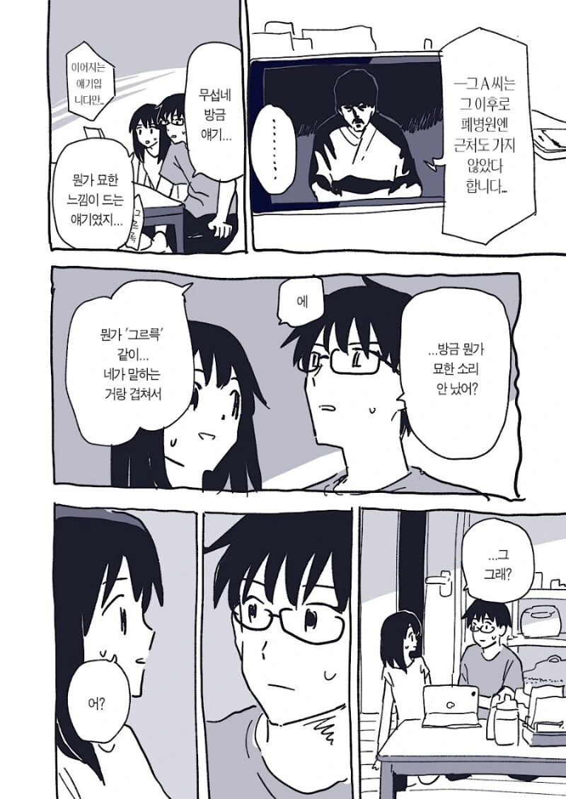manga_1834862_035.webp