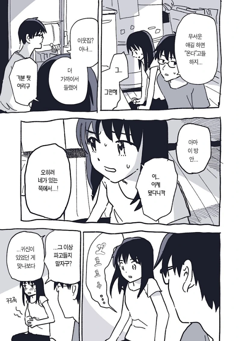 manga_1834862_036.webp