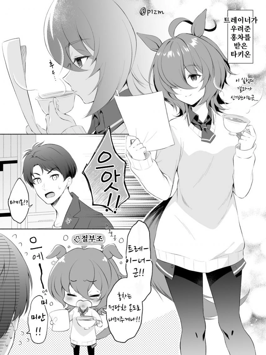 manga_1854073_003.webp