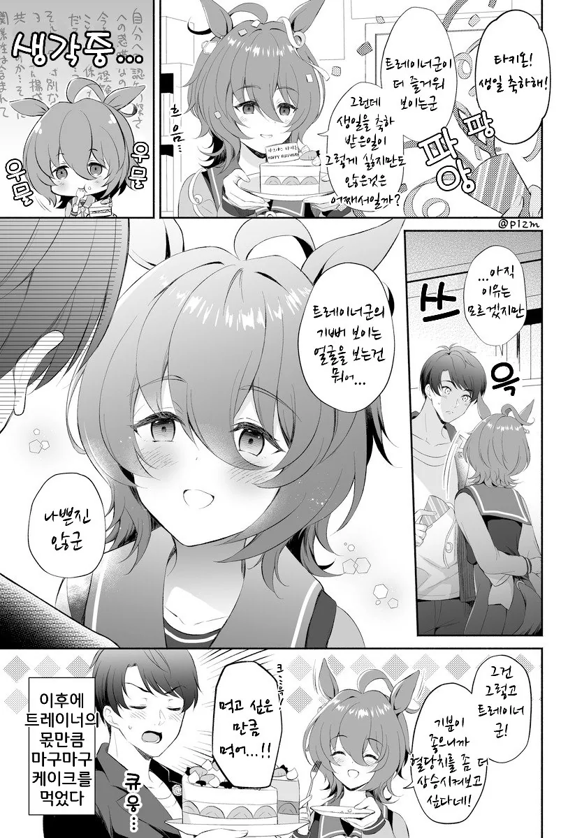 manga_1854073_004.webp