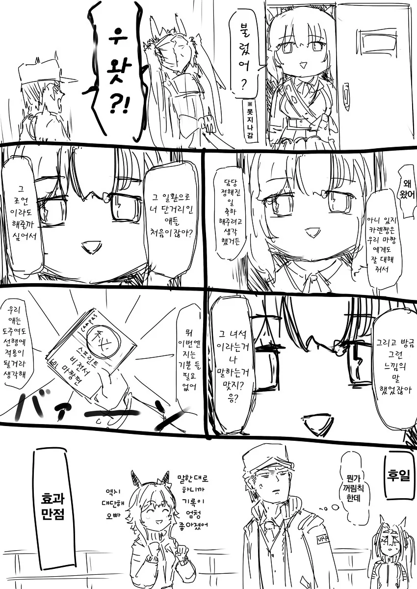 manga_1881079_010.webp